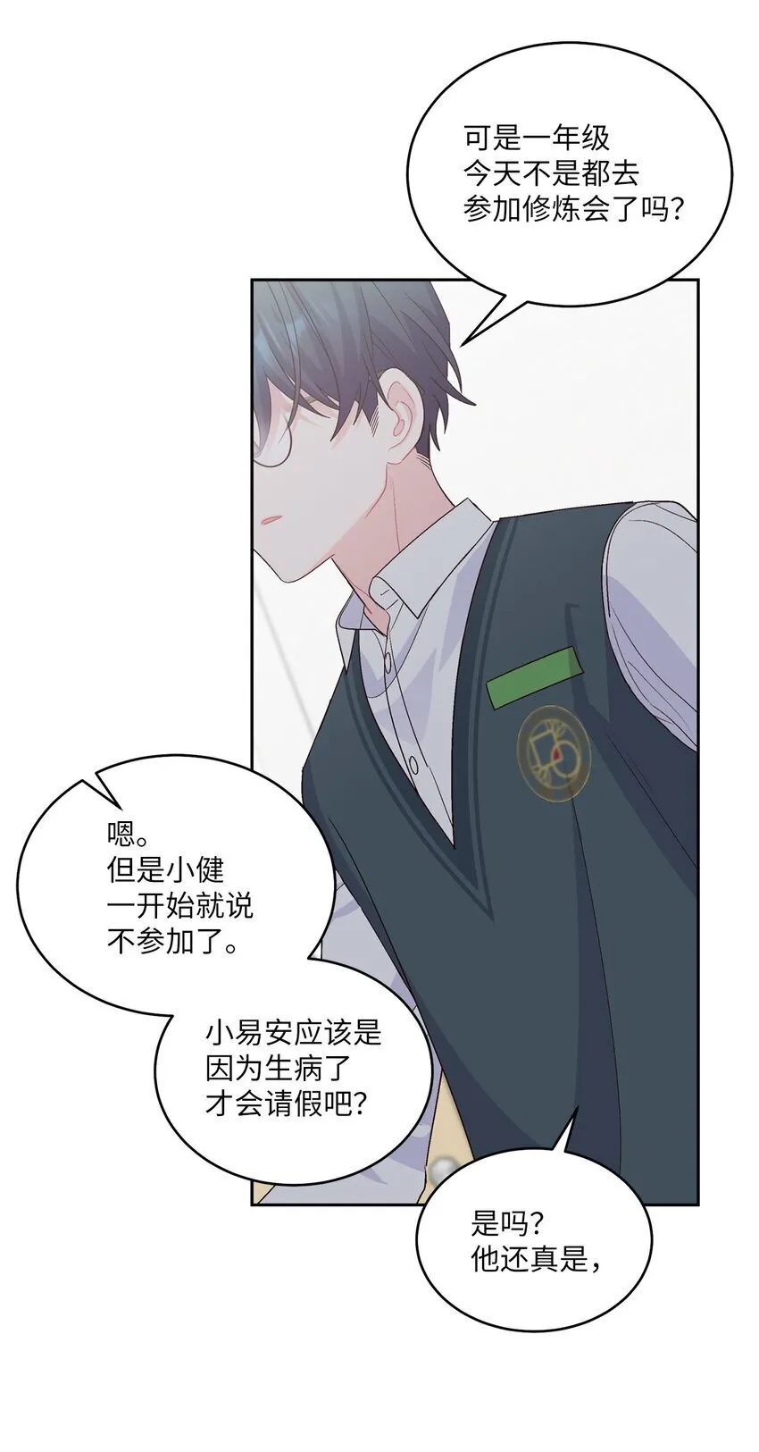 38 难得的独处 第19页