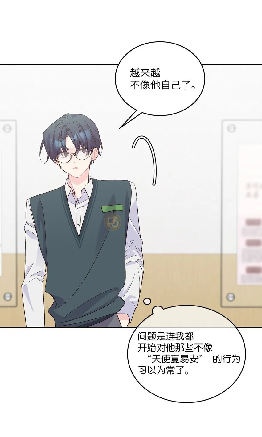 38 难得的独处 第20页
