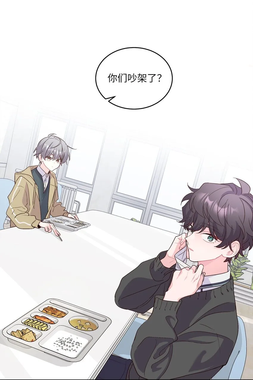 38 难得的独处 第23页