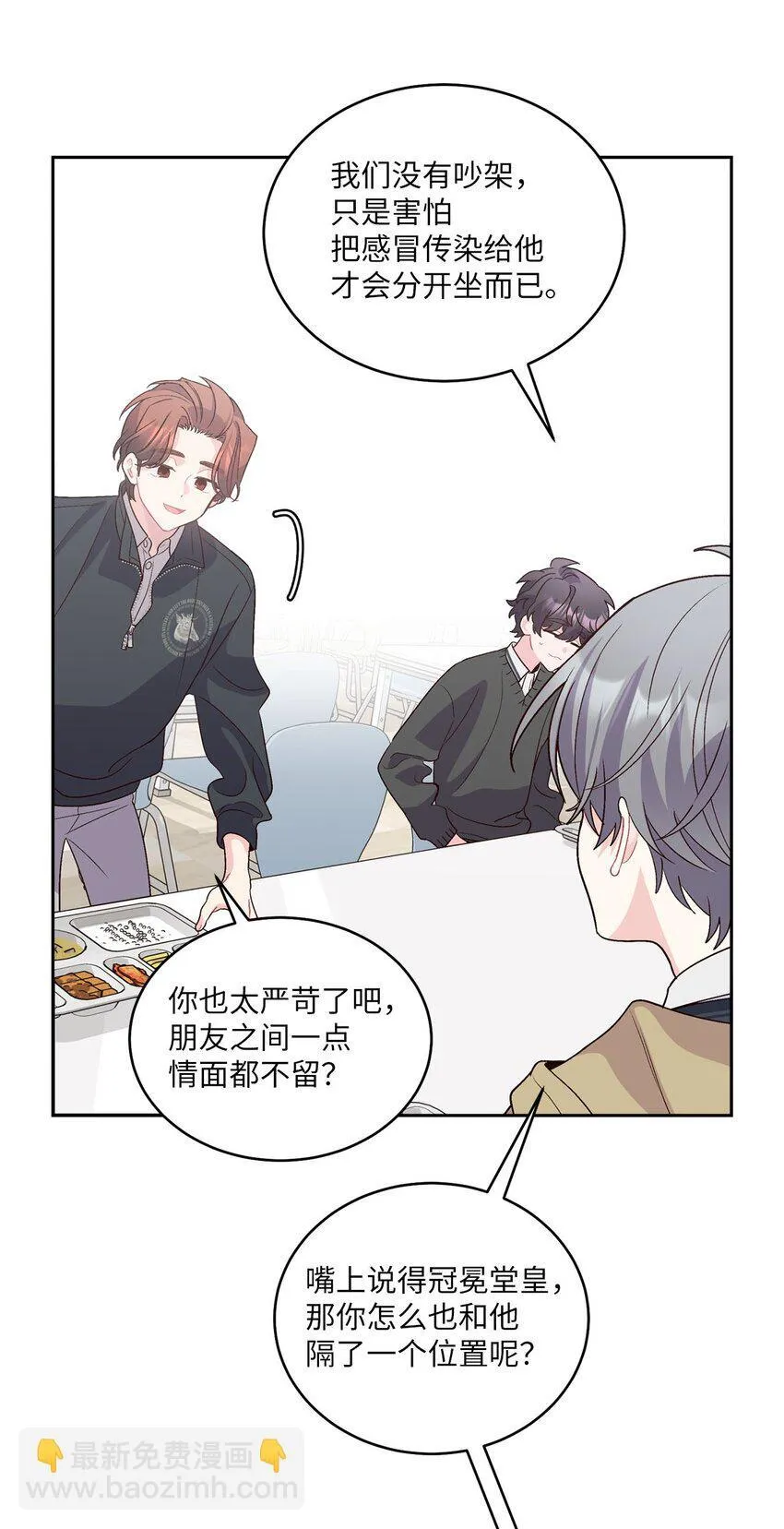 38 难得的独处 第25页