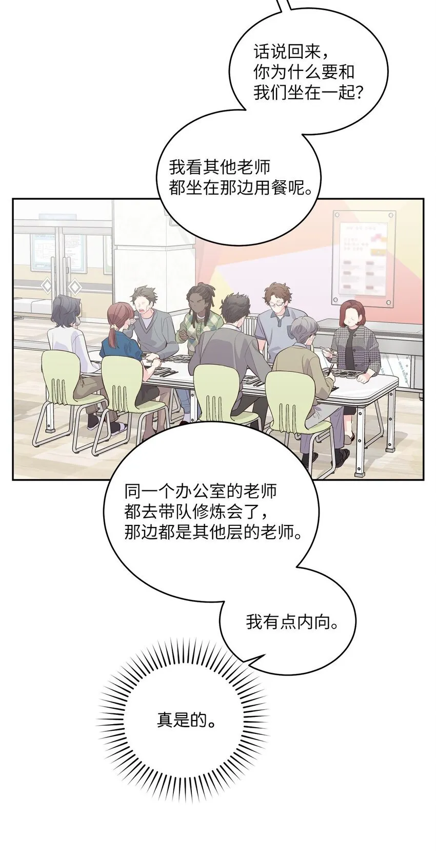 38 难得的独处 第26页