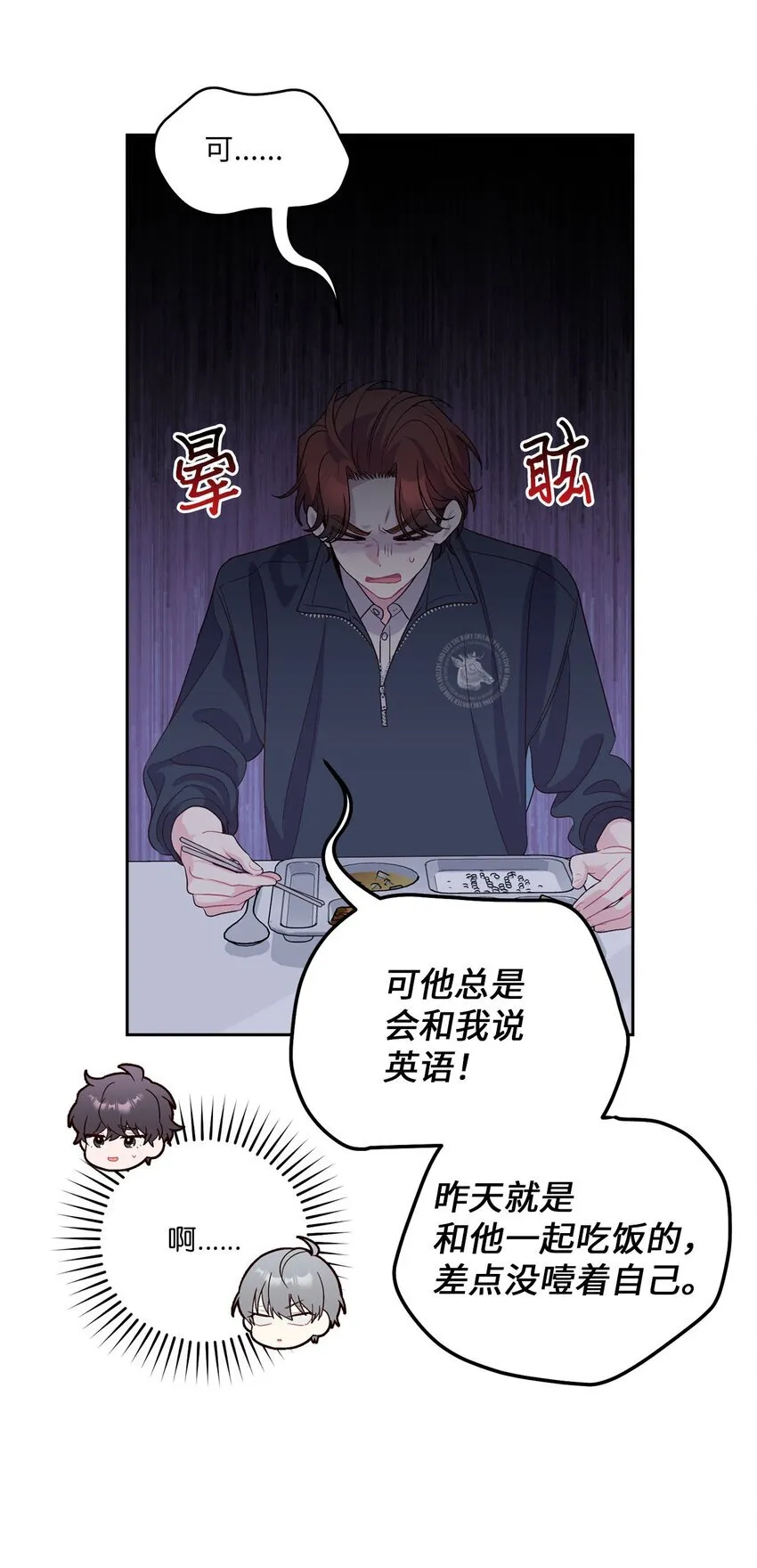 38 难得的独处 第28页