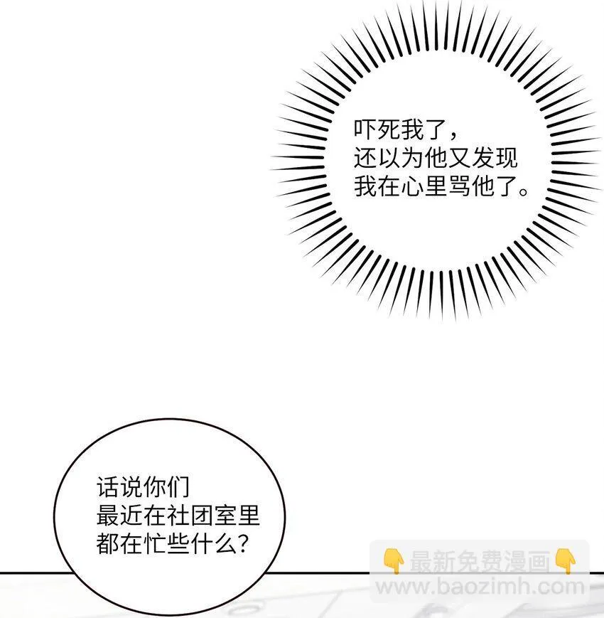 38 难得的独处 第30页