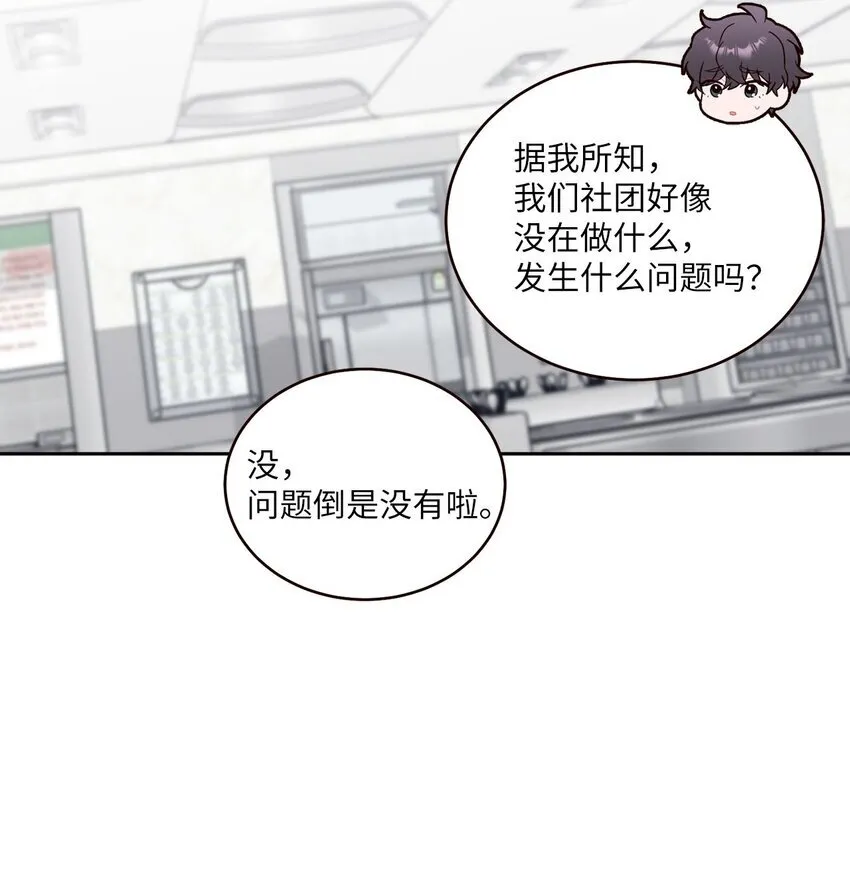 38 难得的独处 第31页