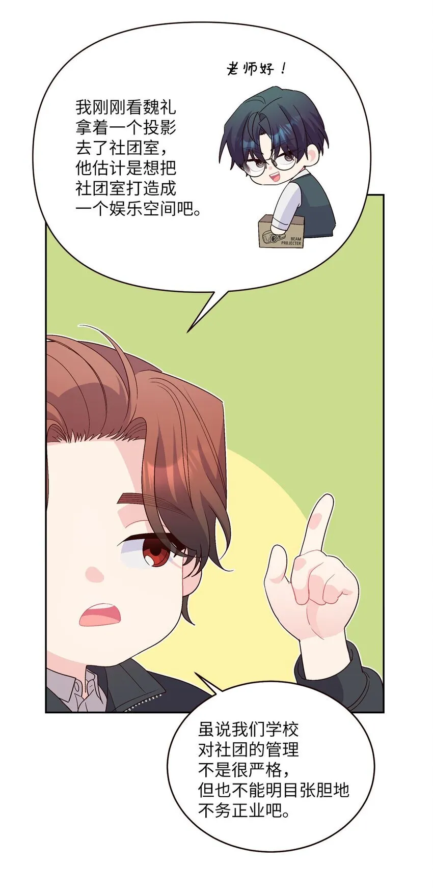 38 难得的独处 第32页