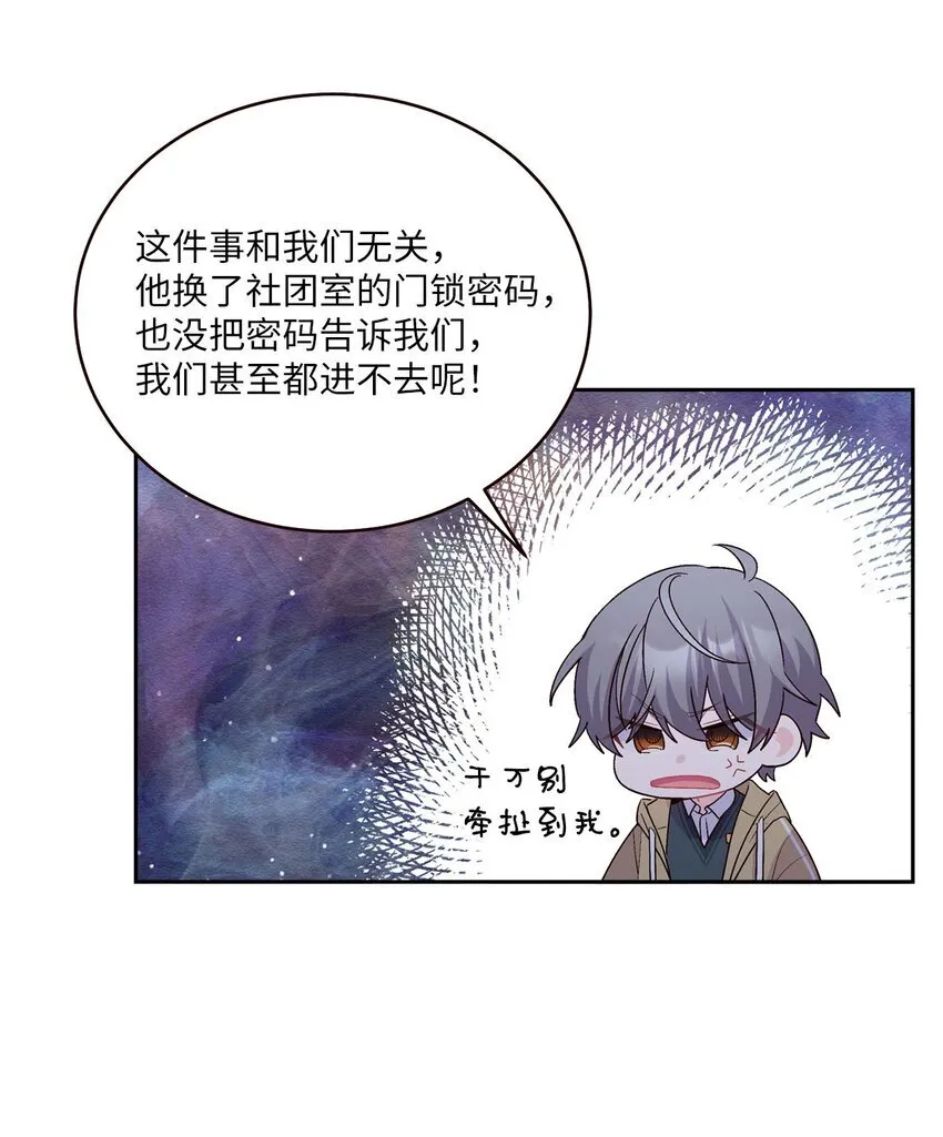 38 难得的独处 第33页