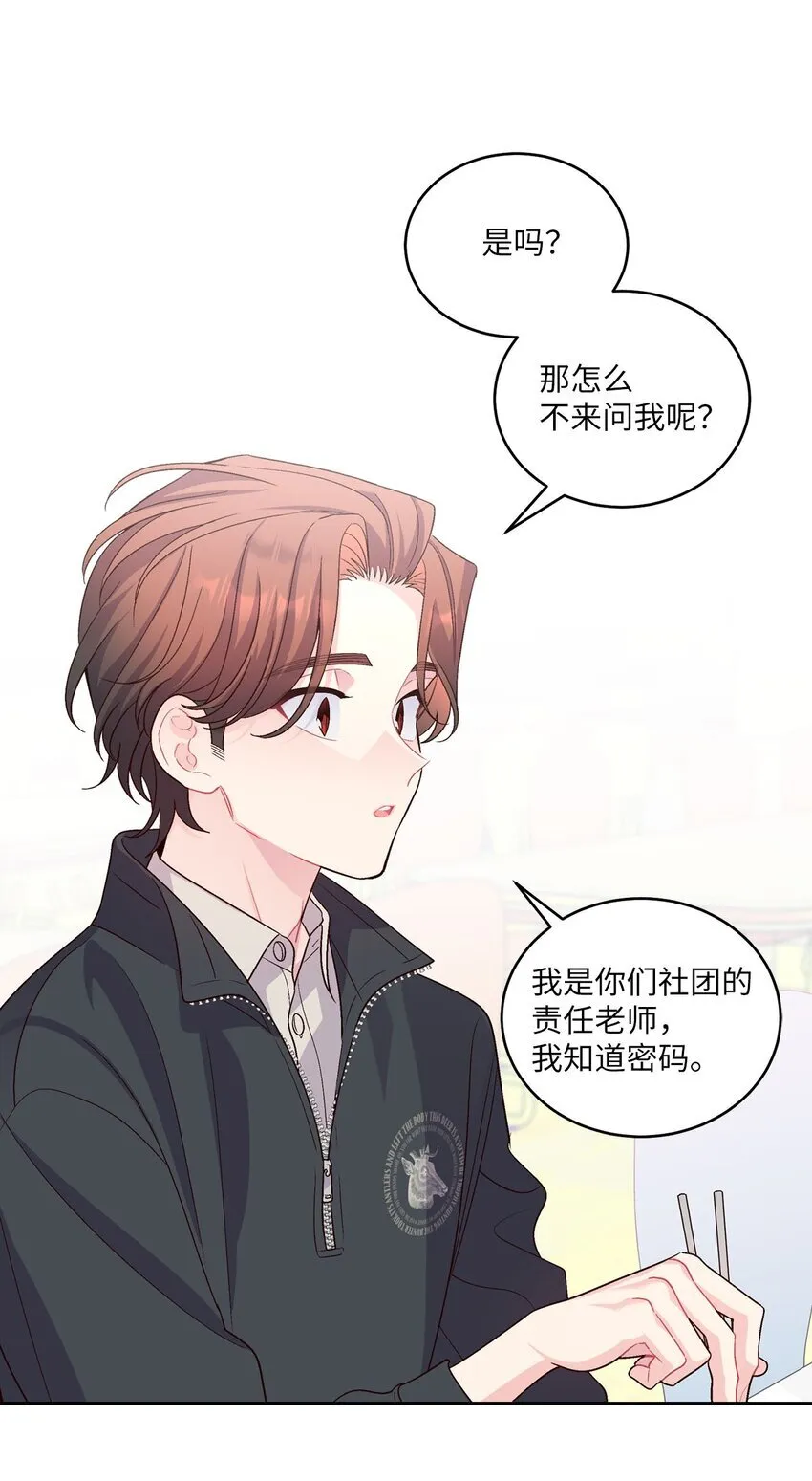 38 难得的独处 第34页