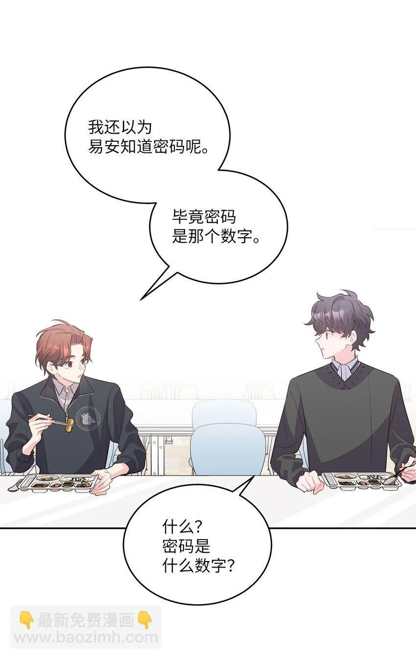 38 难得的独处 第36页