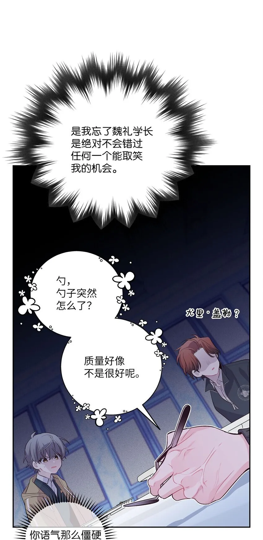 38 难得的独处 第38页