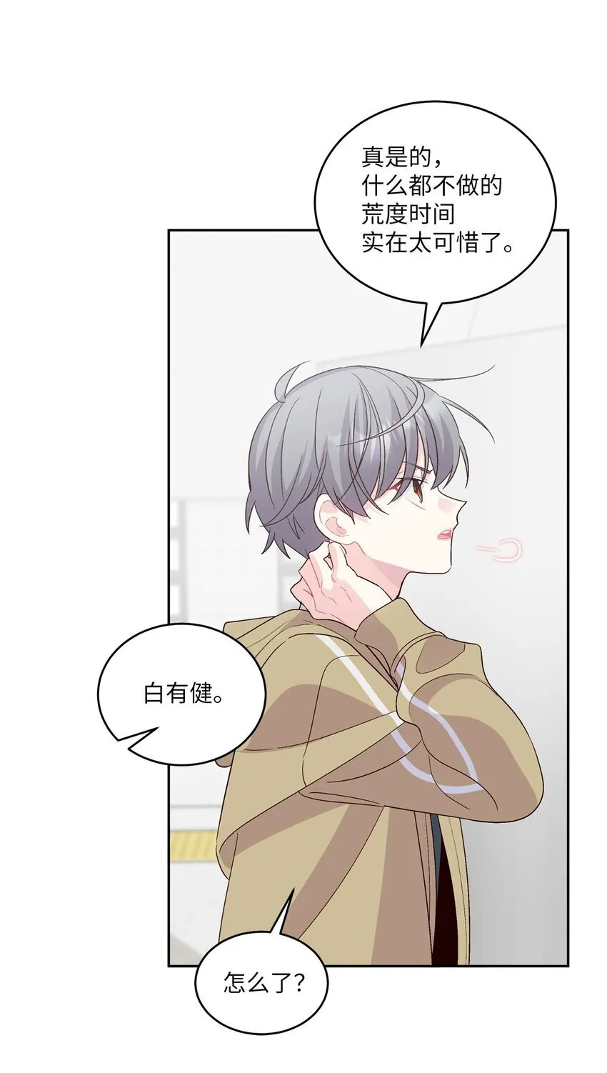 38 难得的独处 第43页