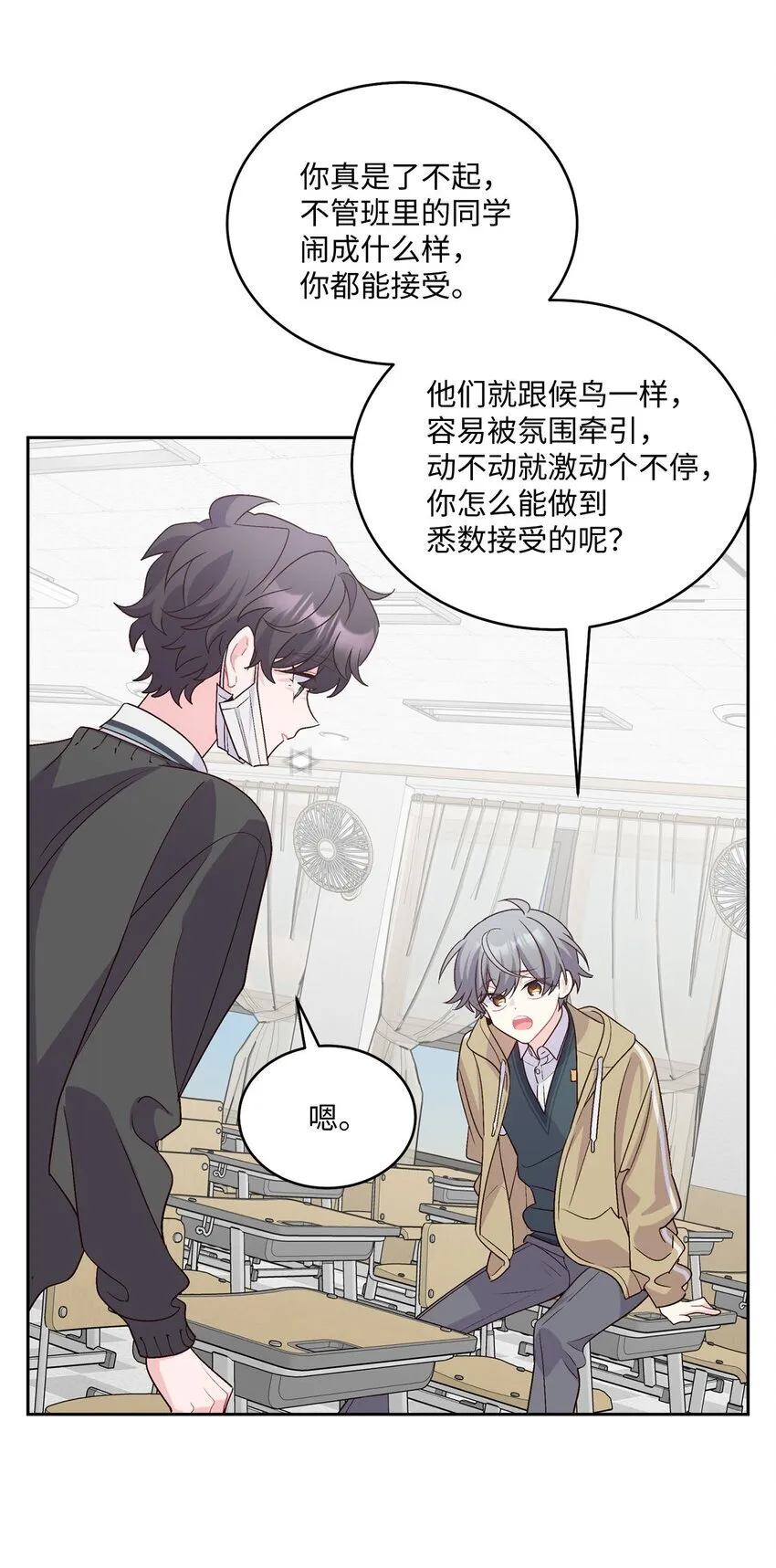 38 难得的独处 第47页