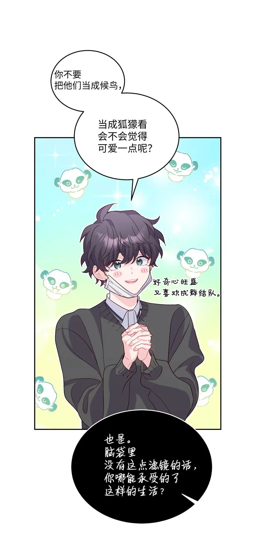 38 难得的独处 第48页