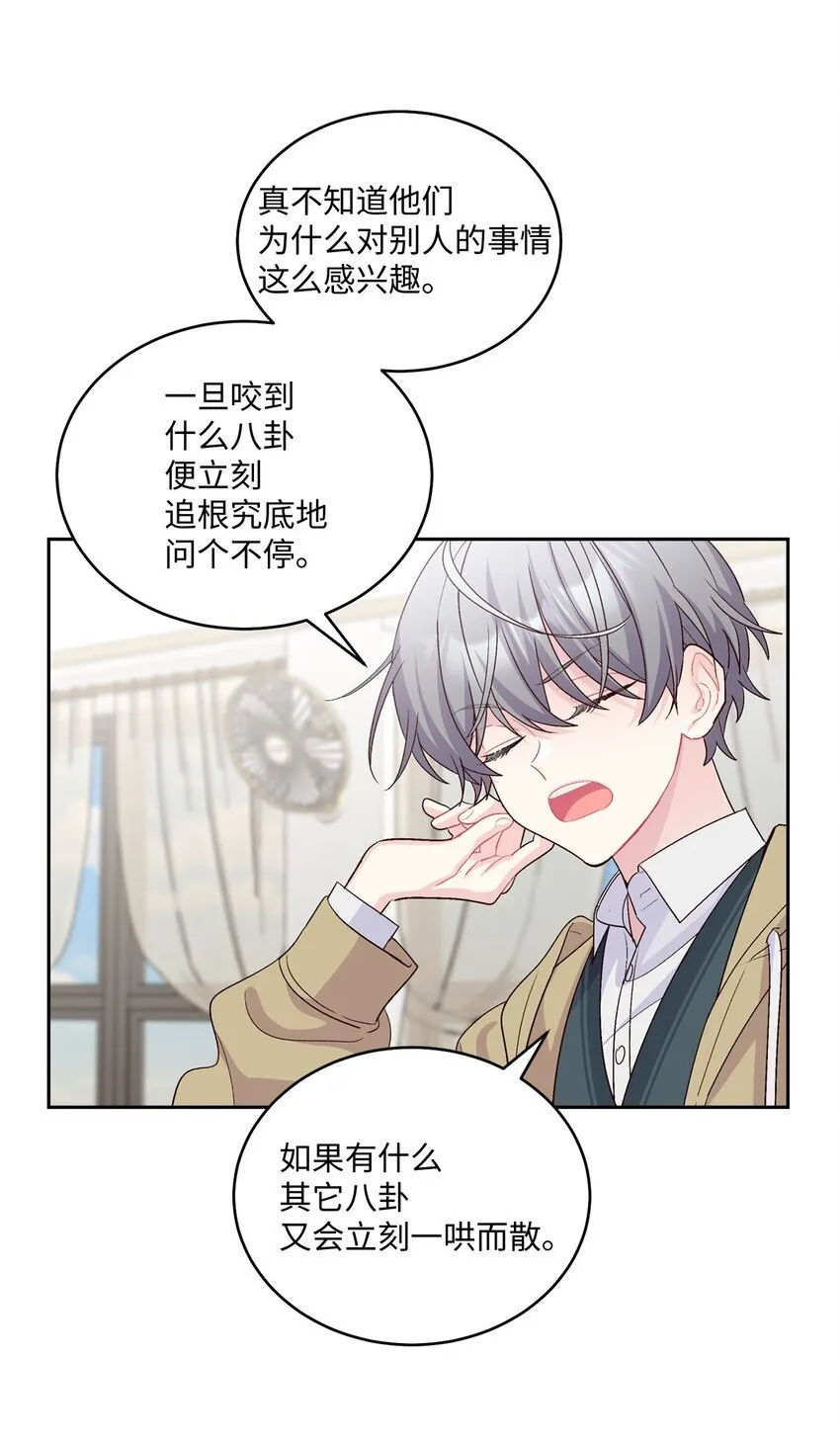 38 难得的独处 第49页