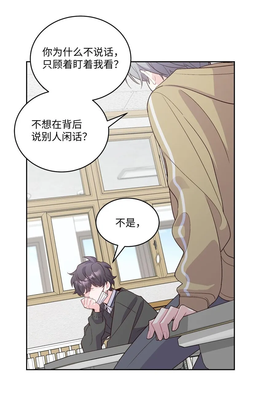38 难得的独处 第51页