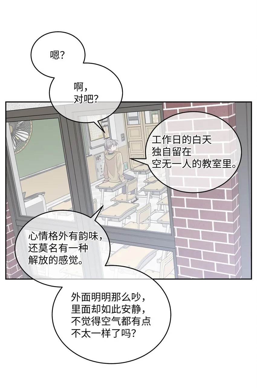 38 难得的独处 第53页