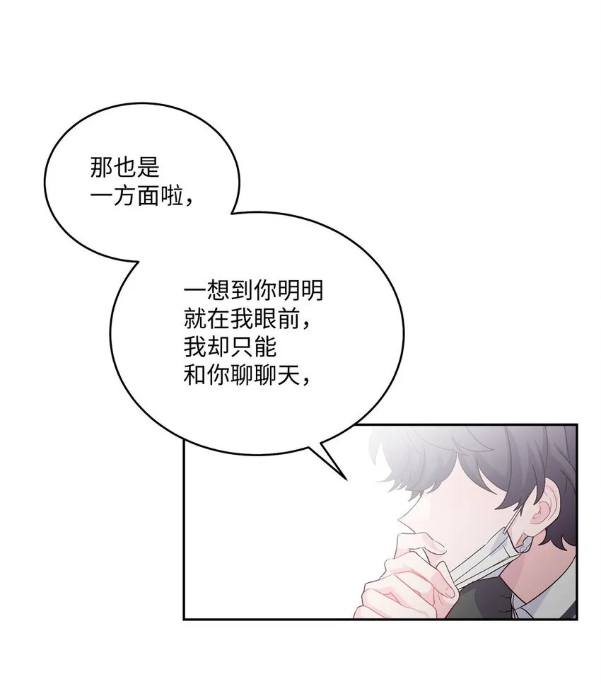 38 难得的独处 第54页