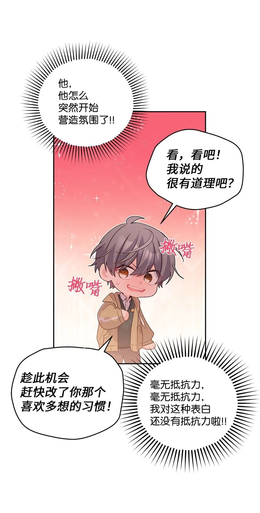 38 难得的独处 第57页