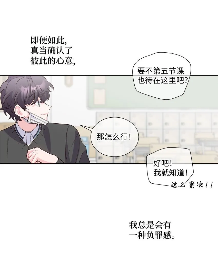 38 难得的独处 第58页