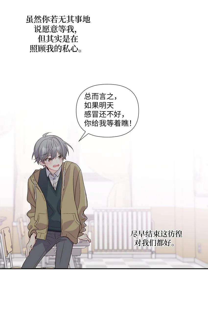 38 难得的独处 第59页