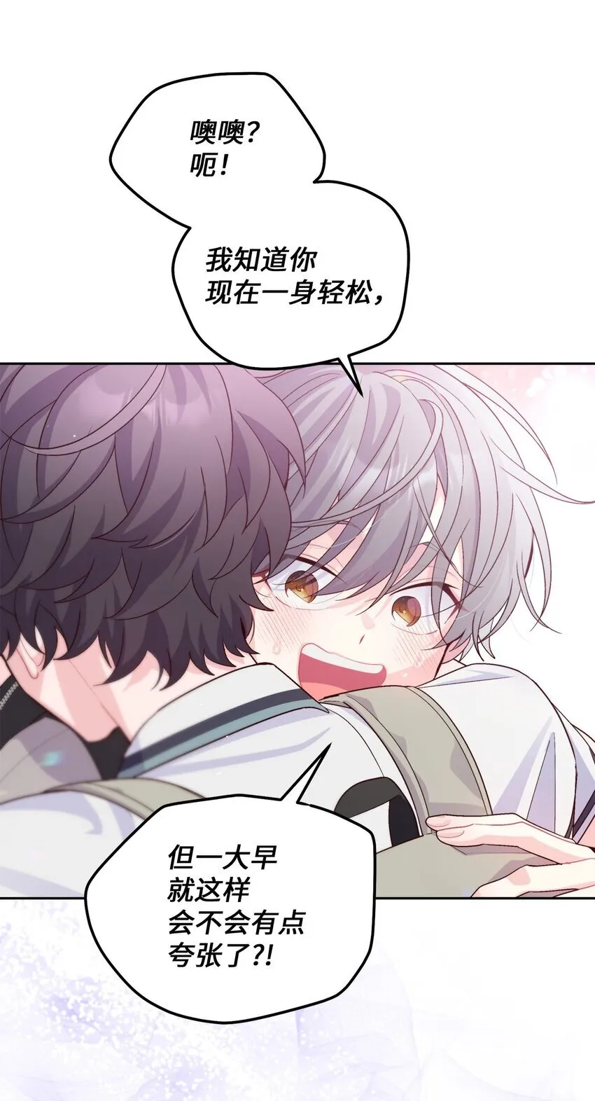 38 难得的独处 第64页