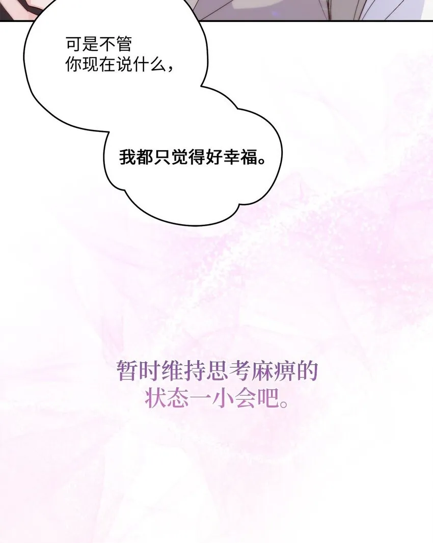 38 难得的独处 第66页