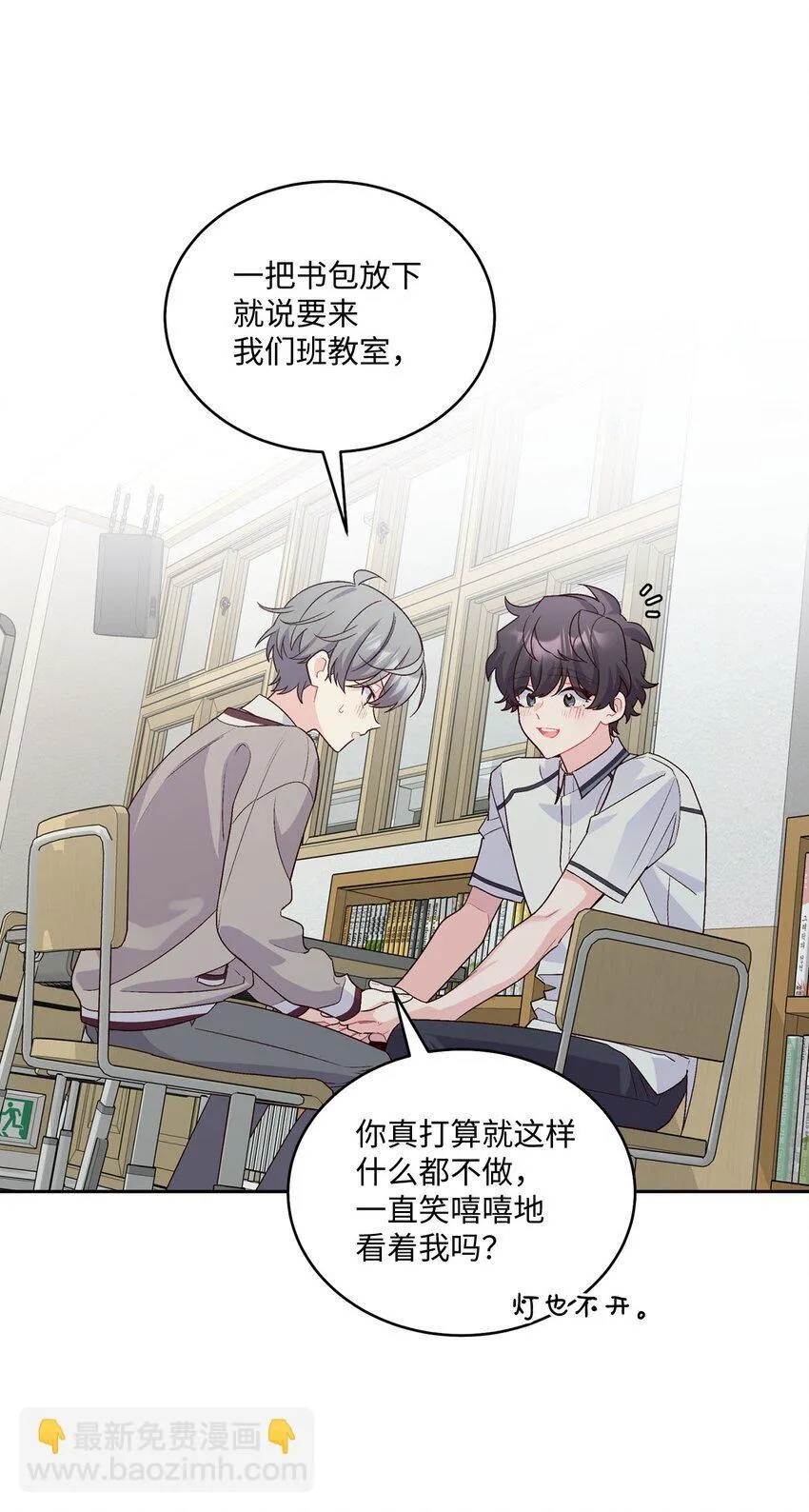 39 甜蜜时光 第5页