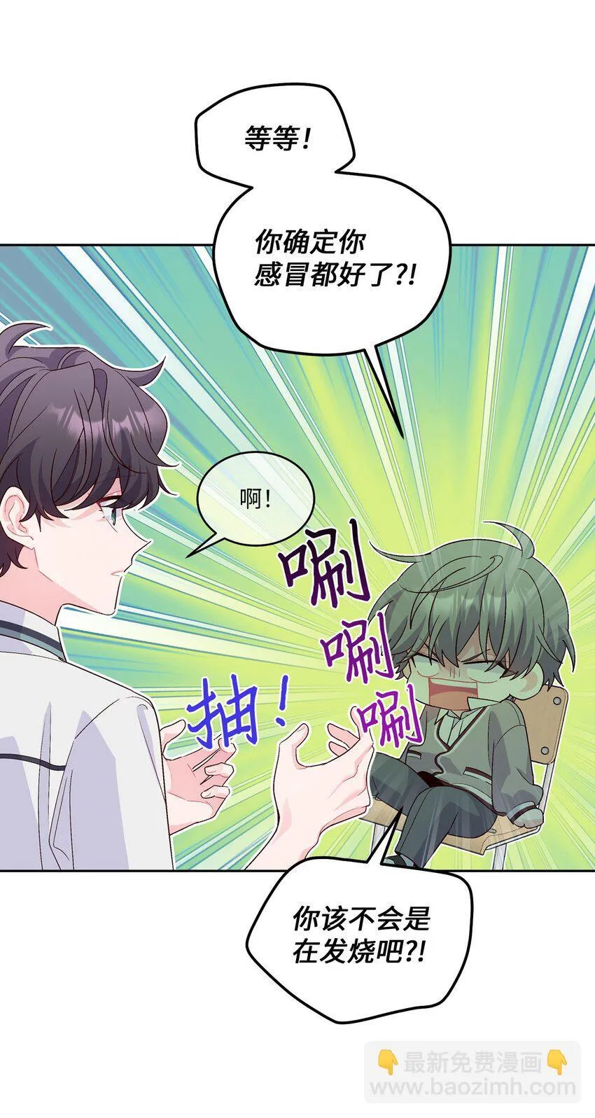 39 甜蜜时光 第7页