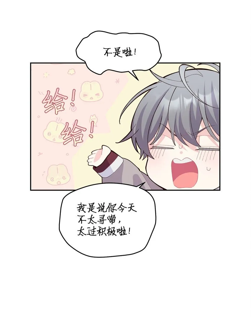 39 甜蜜时光 第9页