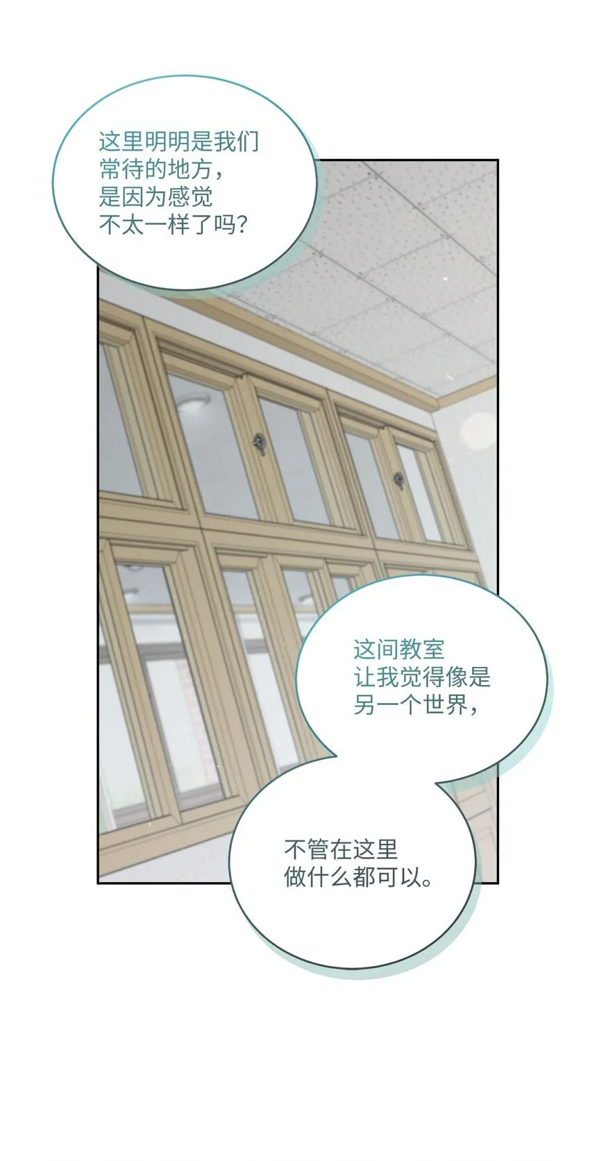 39 甜蜜时光 第11页