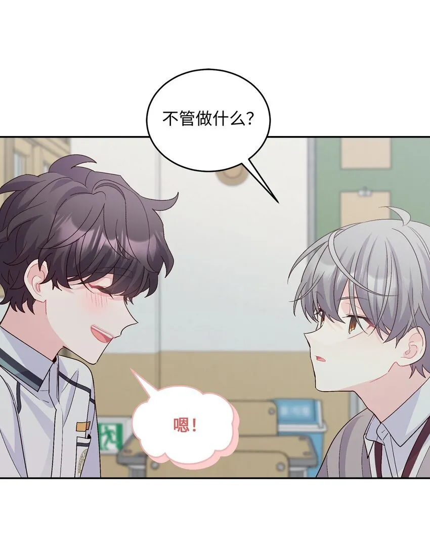 39 甜蜜时光 第12页