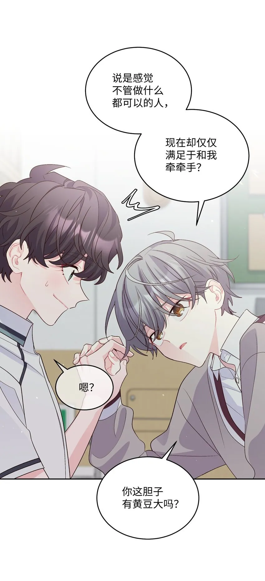39 甜蜜时光 第13页