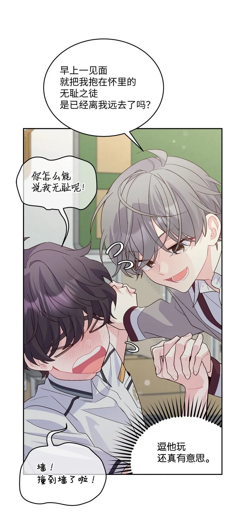 39 甜蜜时光 第14页