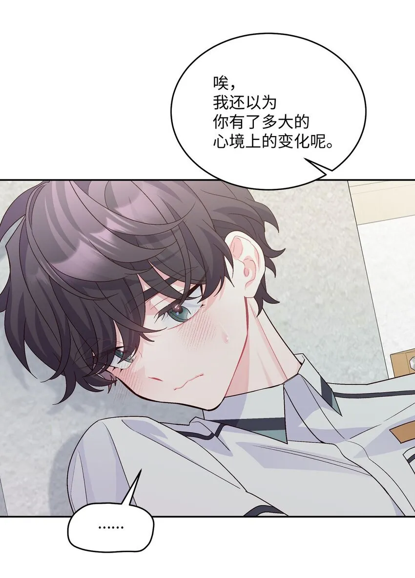39 甜蜜时光 第15页