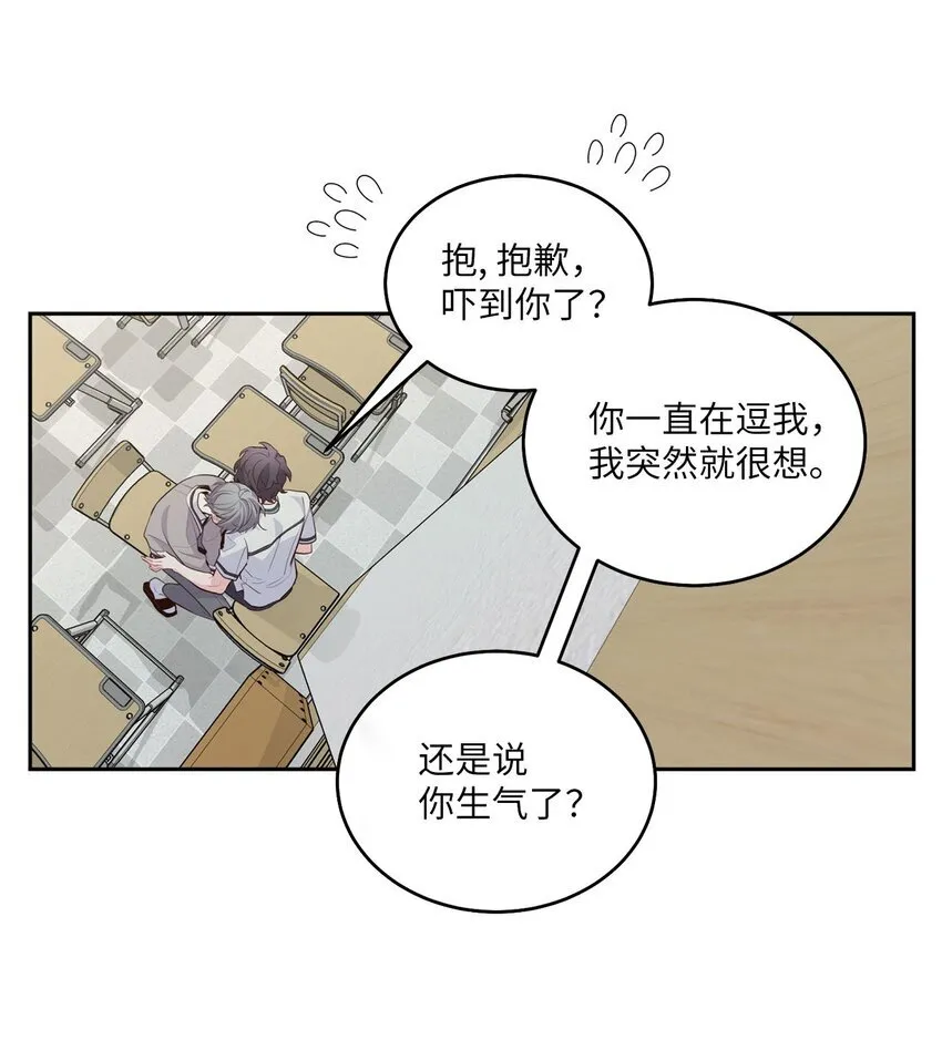 39 甜蜜时光 第22页