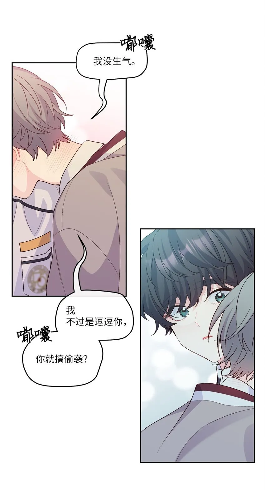 39 甜蜜时光 第23页