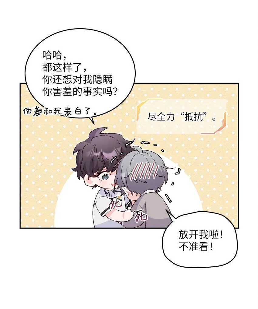 39 甜蜜时光 第24页
