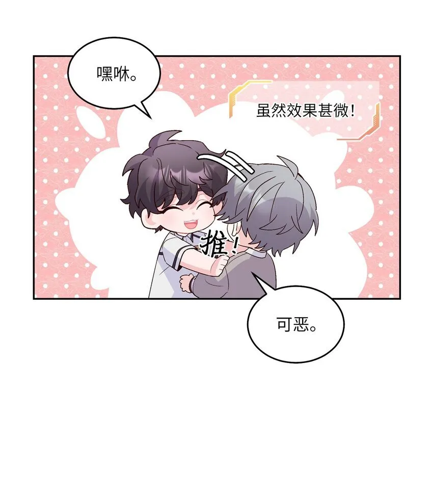 39 甜蜜时光 第25页