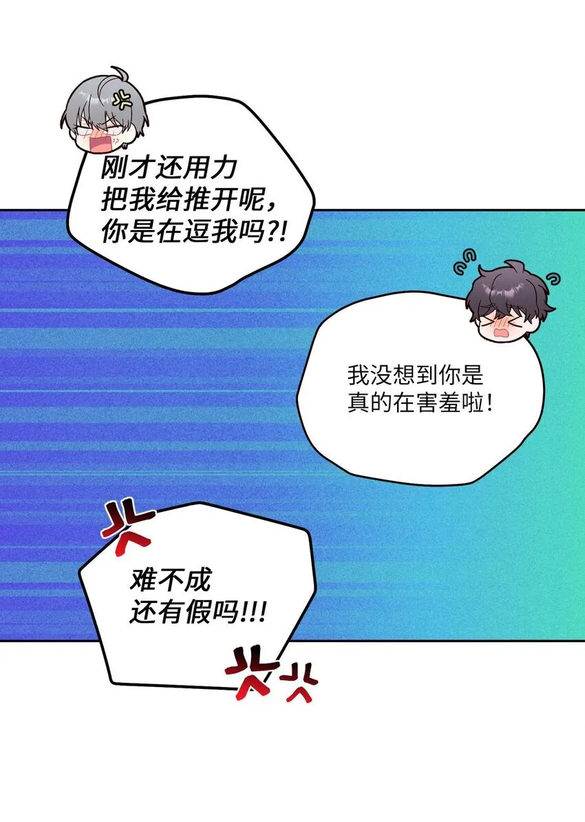 39 甜蜜时光 第29页