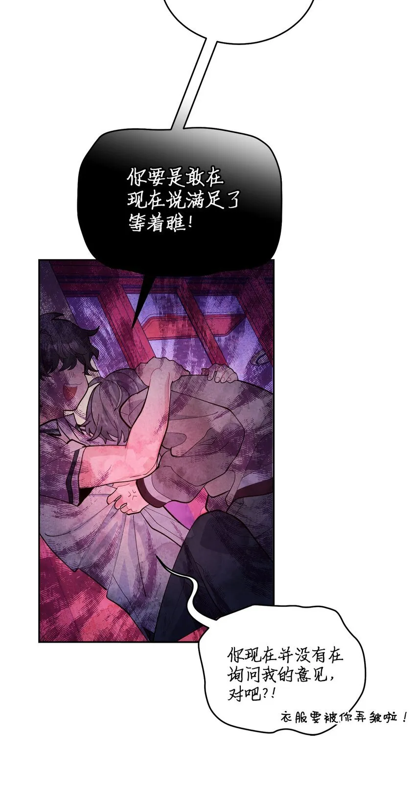 39 甜蜜时光 第31页