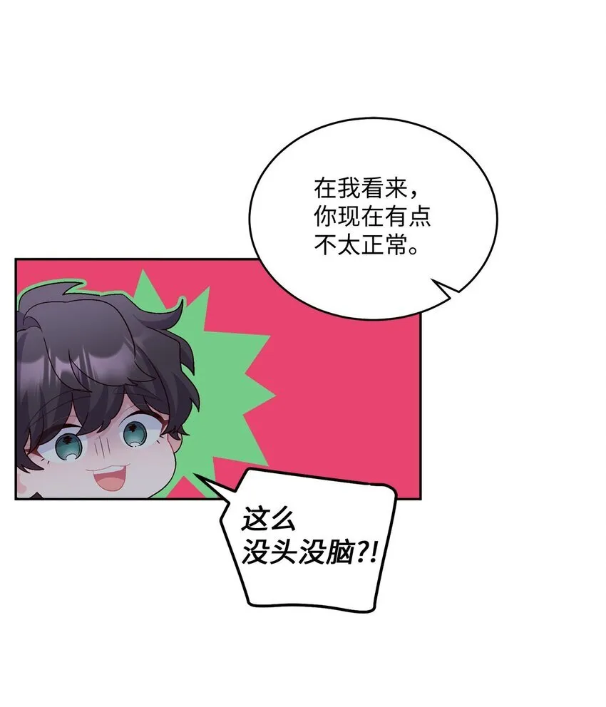 39 甜蜜时光 第32页