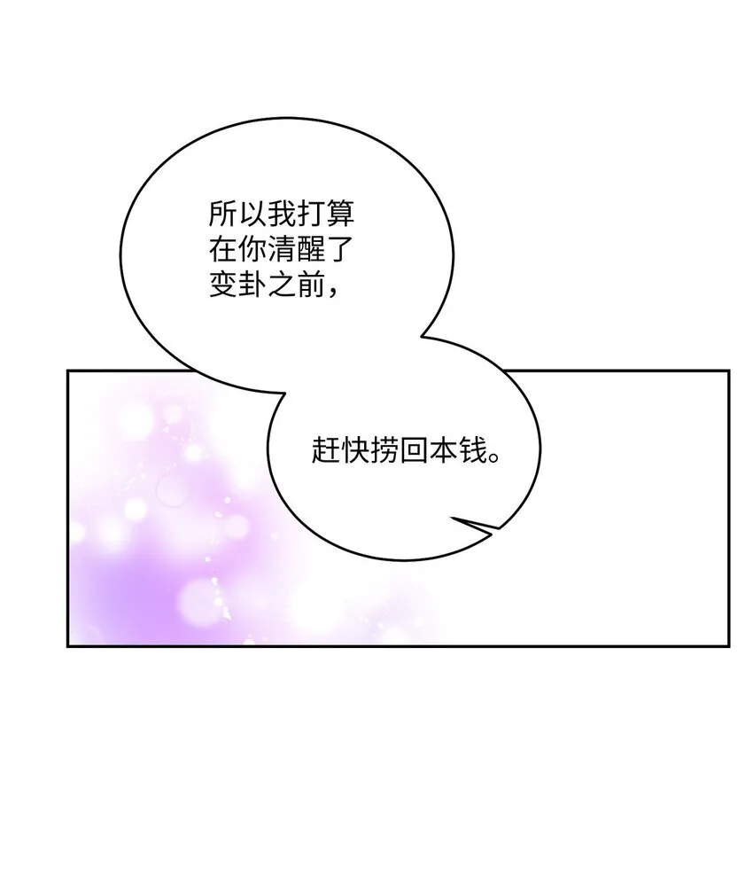 39 甜蜜时光 第33页