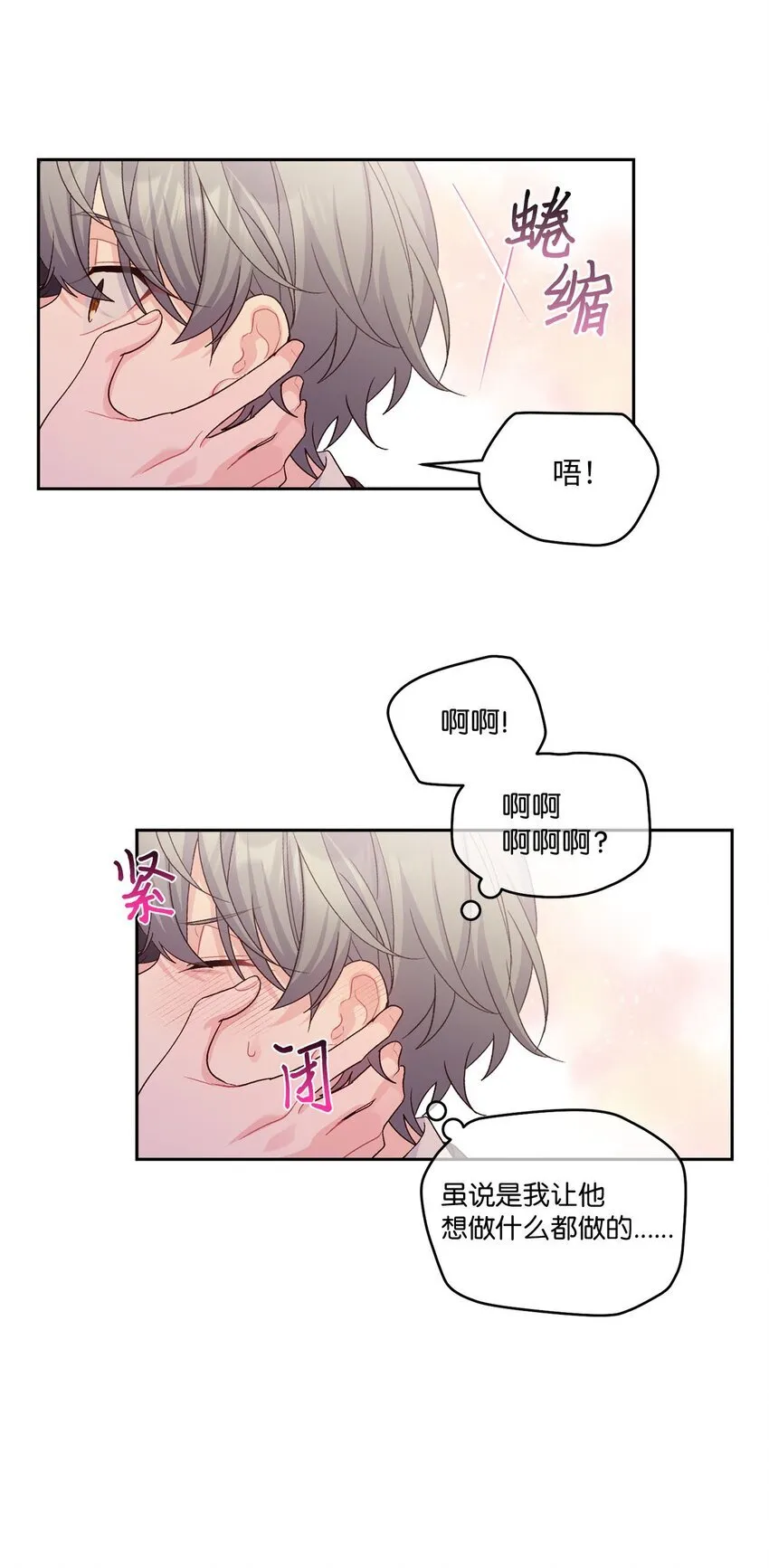 39 甜蜜时光 第37页