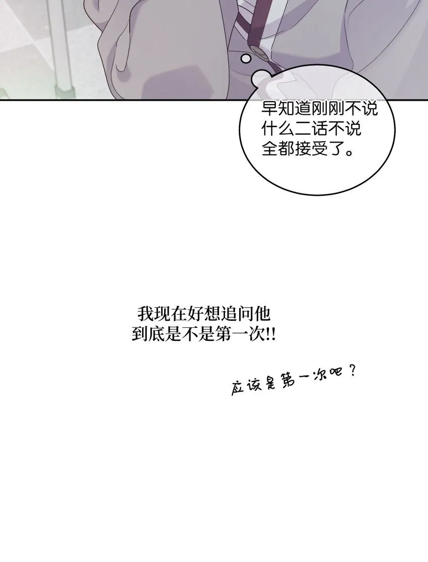 39 甜蜜时光 第42页