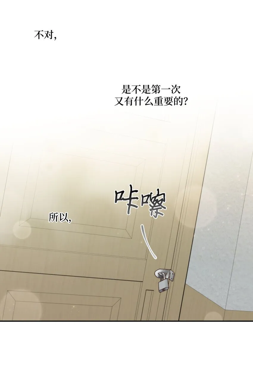 39 甜蜜时光 第43页