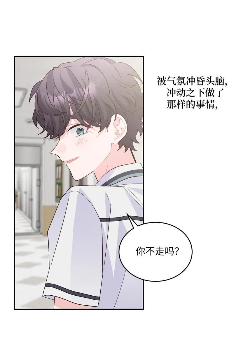 39 甜蜜时光 第45页