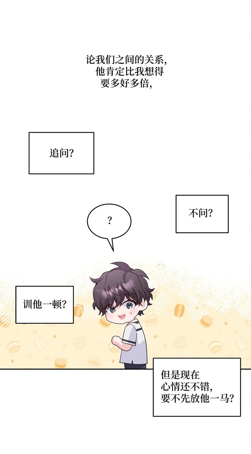39 甜蜜时光 第47页