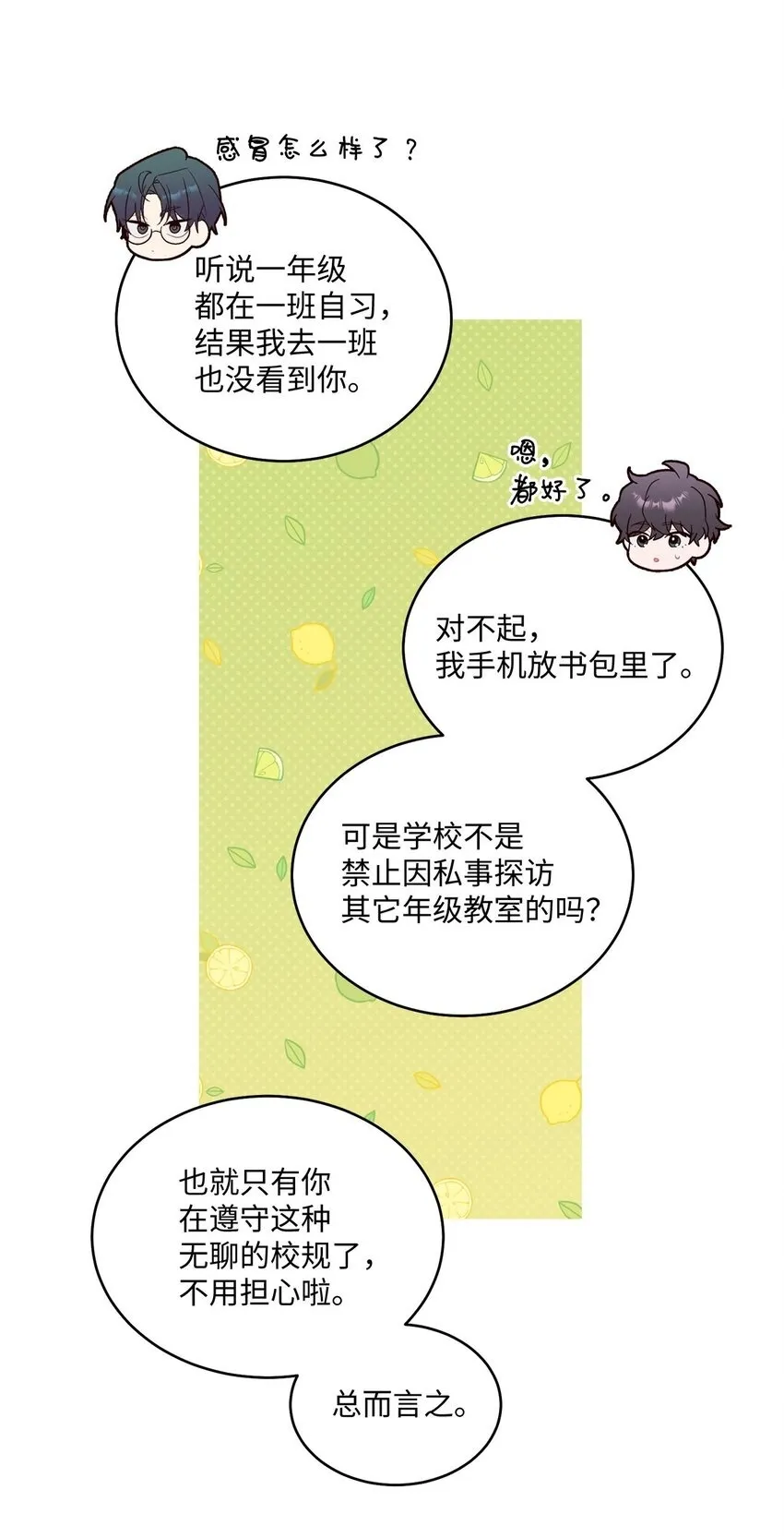 39 甜蜜时光 第50页