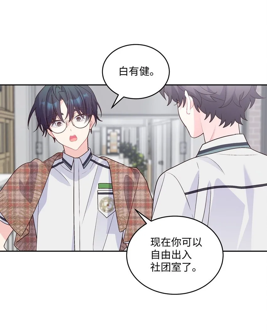 39 甜蜜时光 第51页