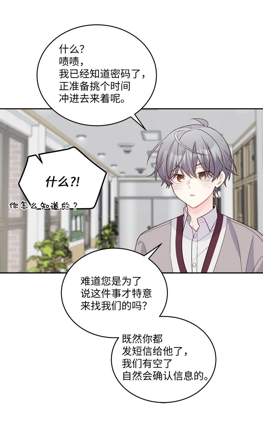 39 甜蜜时光 第52页