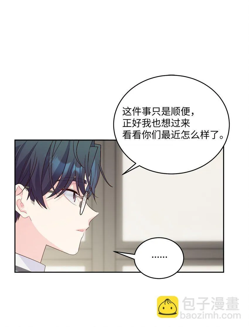 39 甜蜜时光 第53页